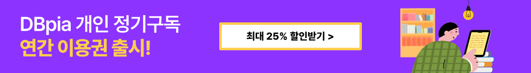 정기구독 1년권