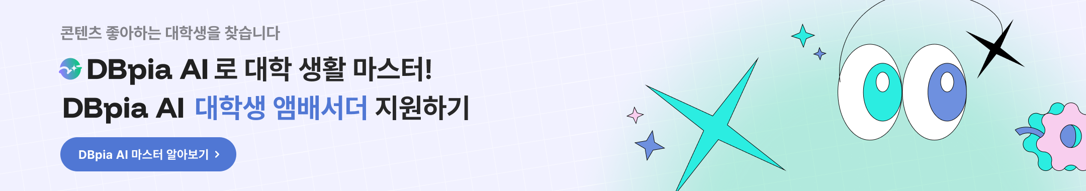260706_서포터즈