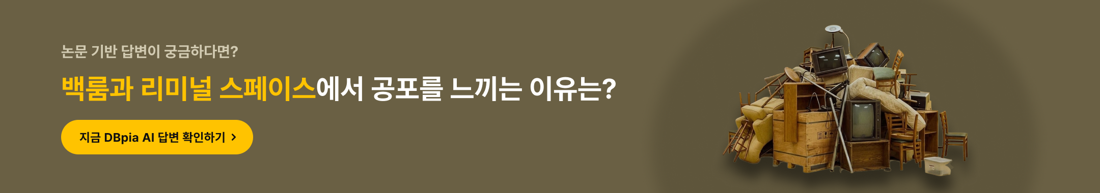 260630_DBpiaAI질문2
