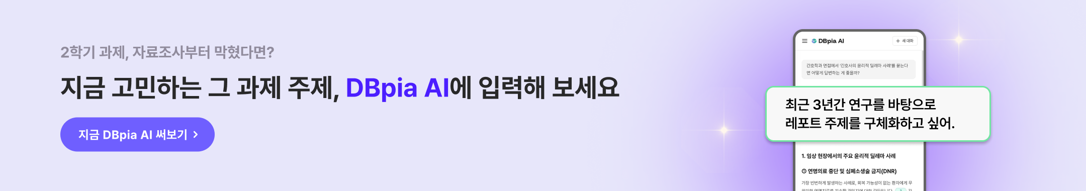 260915_DBpiaAI2학기