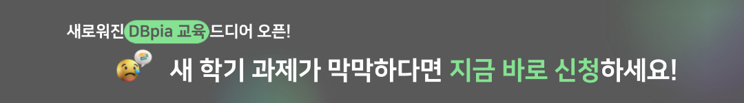 2024 3월 이용자교육