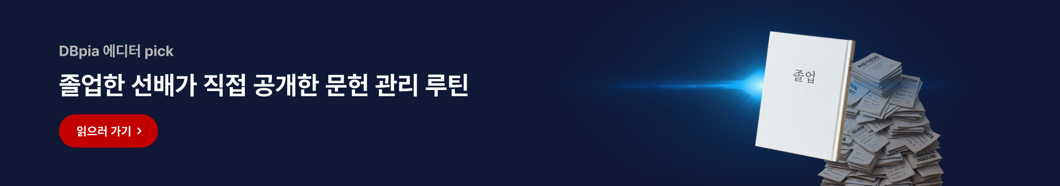 260608 커뮤니티 큐레이션