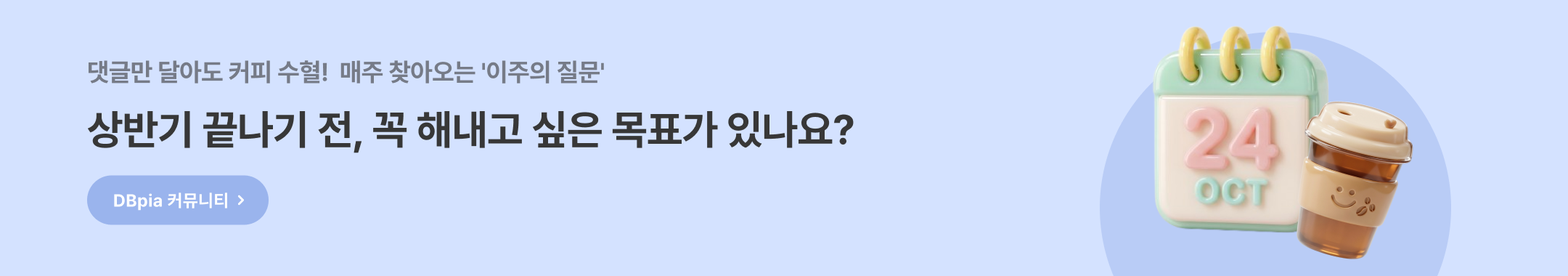 260601 이주의질문