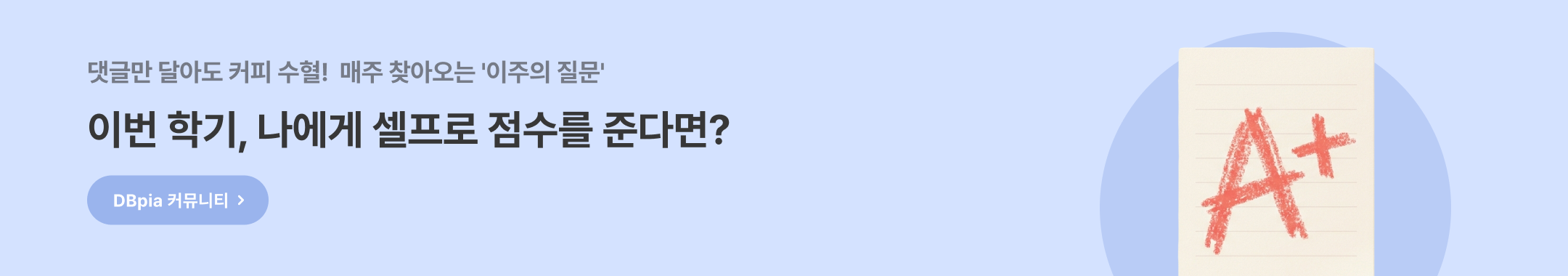 260622 이주의질문