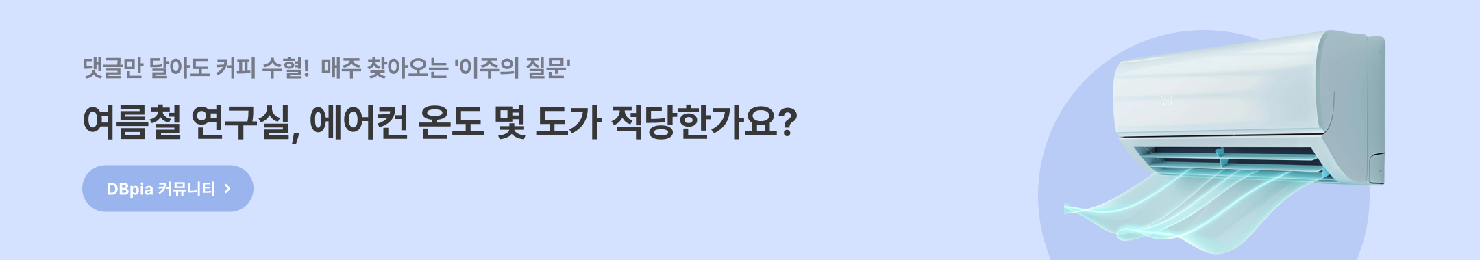 260629 이주의질문