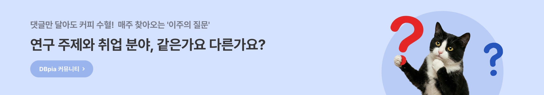 260914 이주의질문