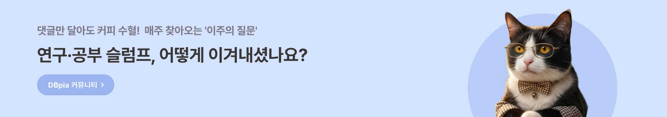 260526 이주의질문