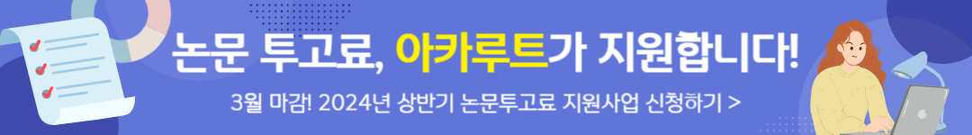 제8회 아카루트