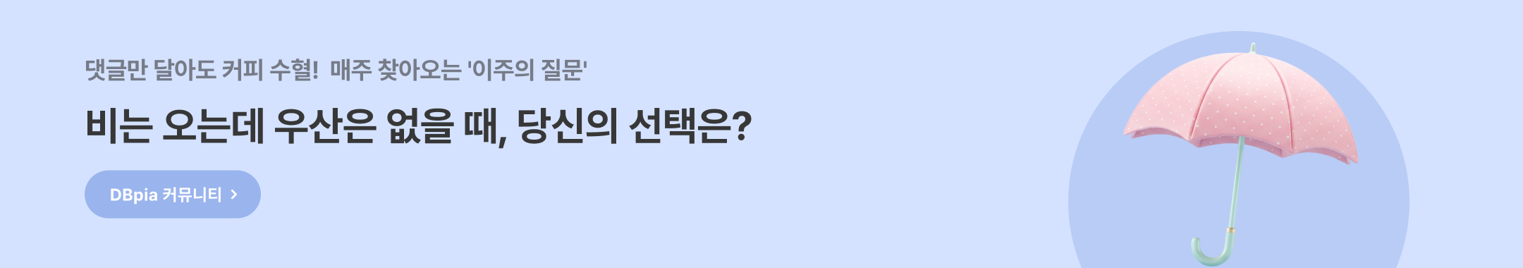 260706 이주의질문