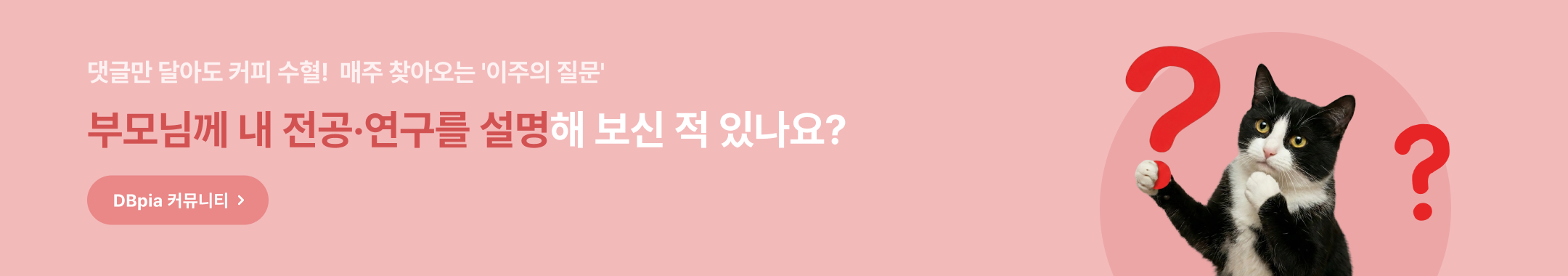260504 이주의질문