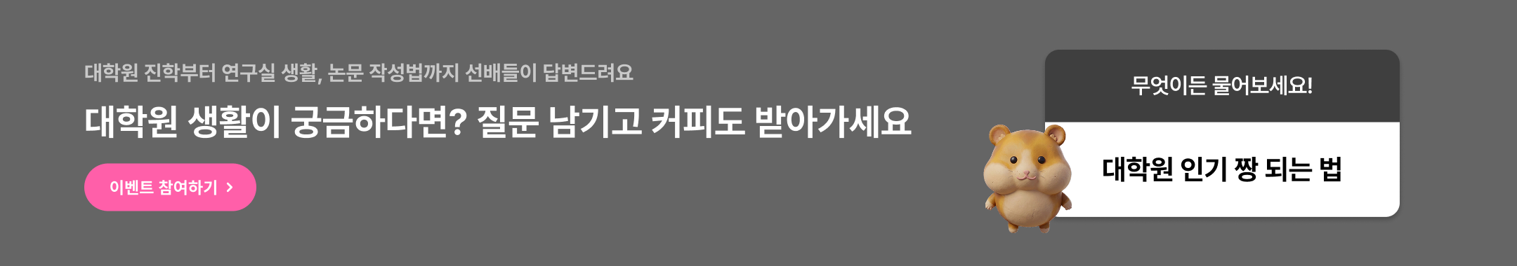 260608 대학원 무물