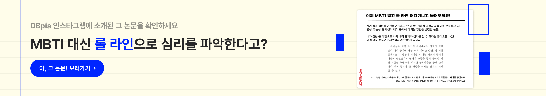 260304_아그논문롤