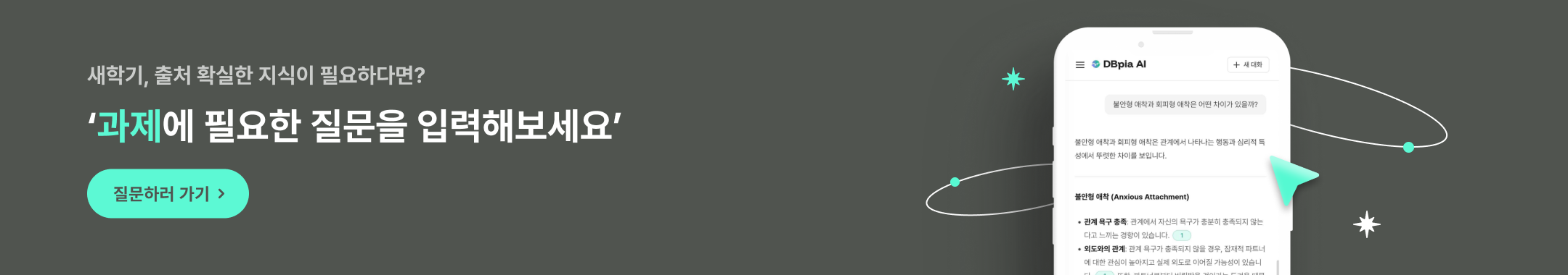 260304_새학기에이전트