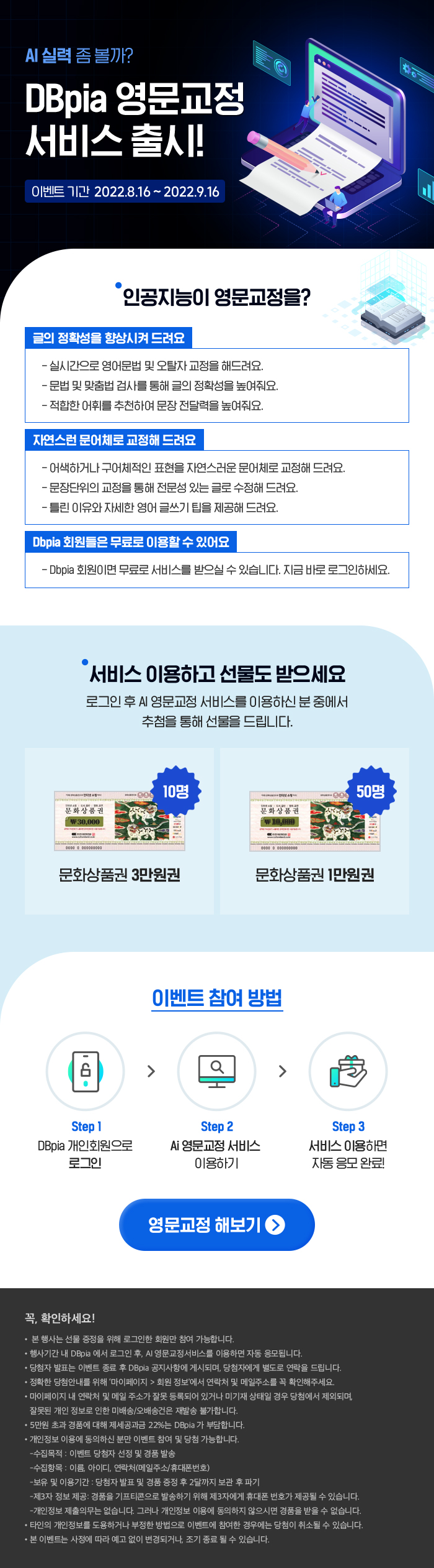 워드바이스프로모션